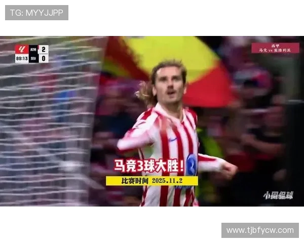 马竞1-0领先圣吉罗斯 阿尔瓦雷斯破门格列兹曼进球因犯规被判无效